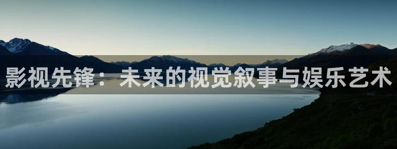 韩国影片在线免费观看星辰影院：影视先锋：未来的视觉叙事与娱乐艺术